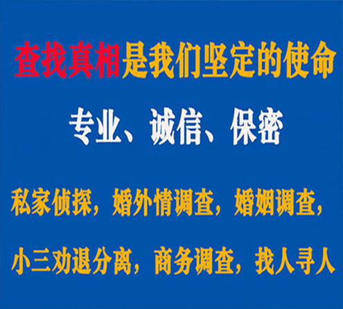 关于安平情探调查事务所